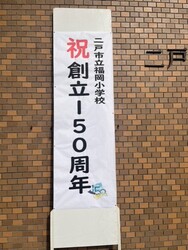 福岡小学校3