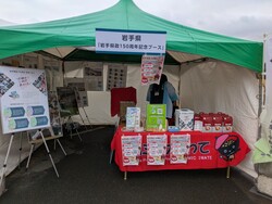 商工会青年部全国大会1