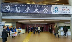 商工会青年部全国大会4