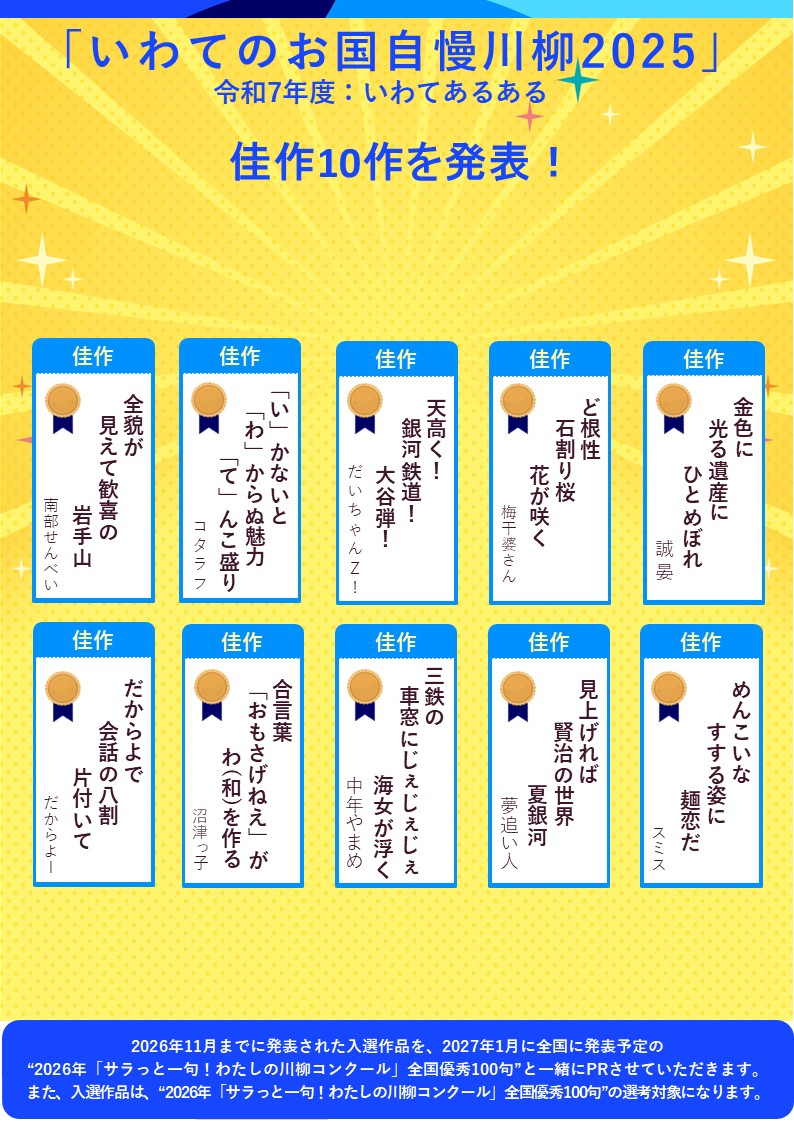 お国自慢川柳入選(佳作)作品k