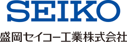 盛岡セイコー工業