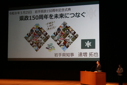 知事講演