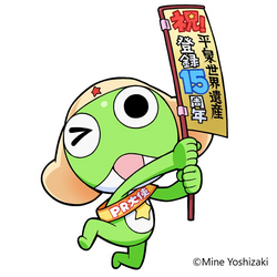 ケロロ